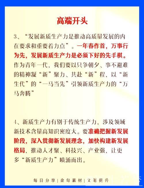 以创新为引擎 推动经济新动能与新优势再升级