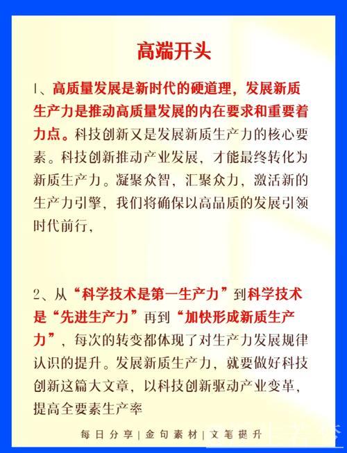 以创新为引擎 推动经济新动能与新优势再升级