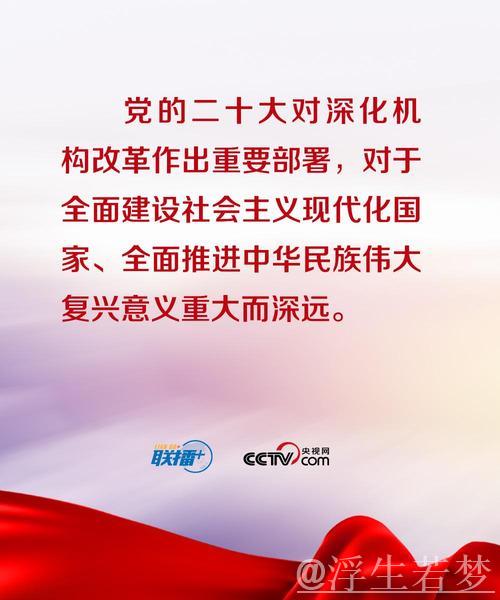 中国共产党第二十届中央委员会第四次全体会议公报