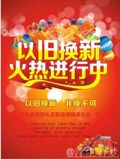 换车换家电立省上万！“以旧换新”最新省钱攻略来了→